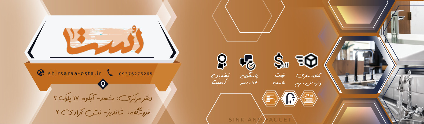 مشخصات شیرسرا