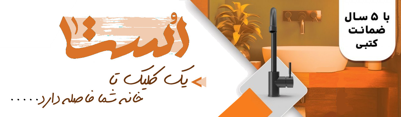 دعوت به اقدام خرید شیرالات