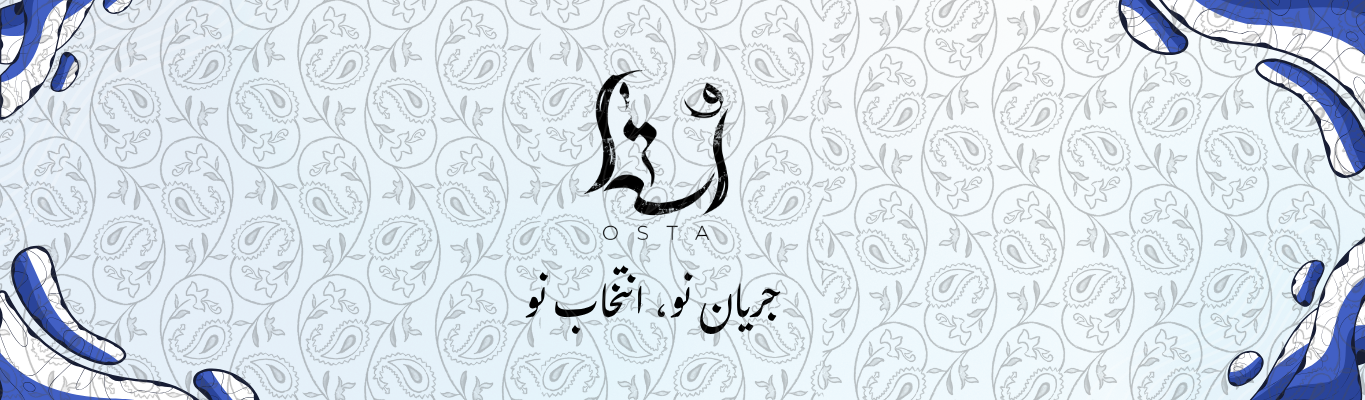 پوستر سایت شیرسرا اوستا