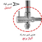 علم دوش حمام مدل یونیورست دو کاره طرح استیل رنگ کروم براق
