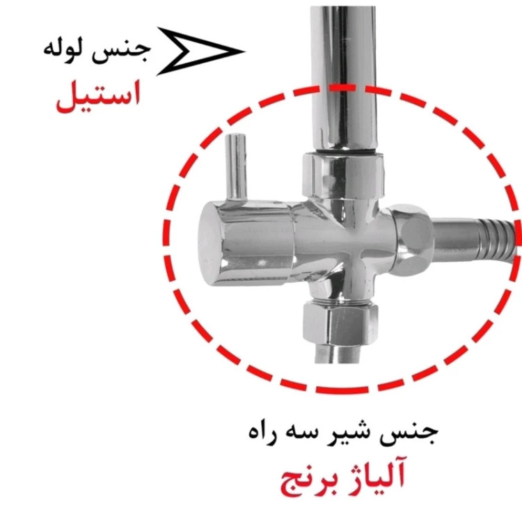 علم دوش حمام مدل یونیورست دو کاره طرح استیل رنگ کروم براق