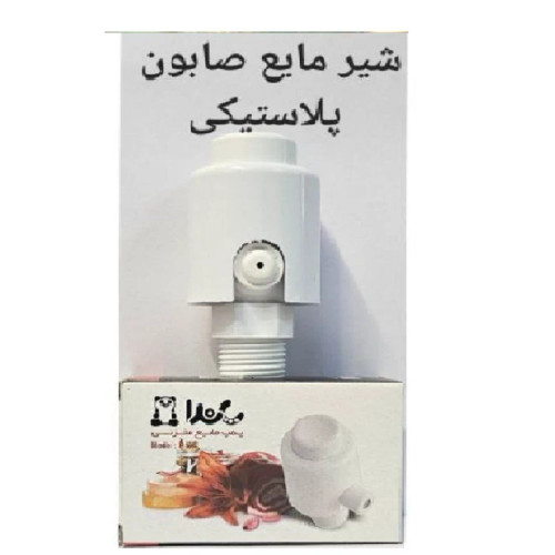 شیر صابون مایع پلاستیک پاندا (پس کرایه)