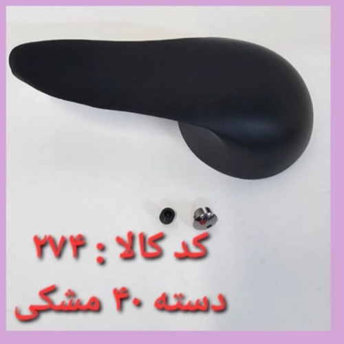دسته شیر اهرمی سایز 40 - مشکی (پس کرایه)