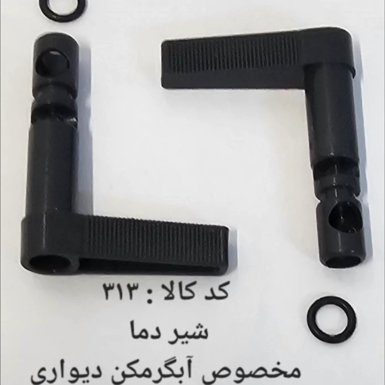 کیت محور شیر تنظیم دما آبگرمکن دیواری فابریک (پس کرایه)