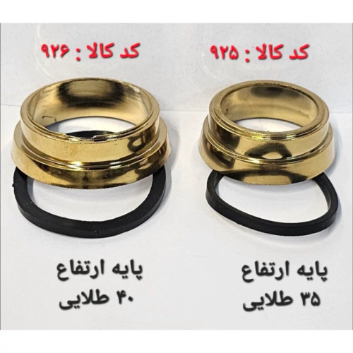 پایه ارتفاع 35 و 40 طلایی (پس کرایه)
