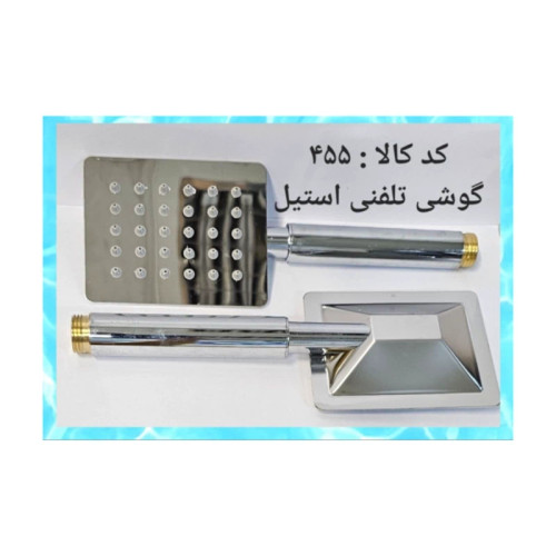 گوشی تلفنی استیل
