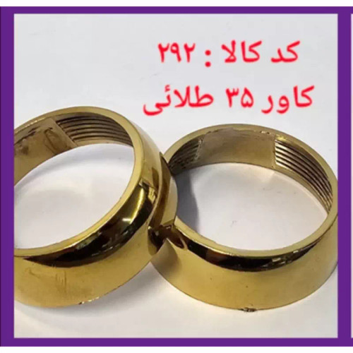 کاور کارتریج طلایی 35 (پس کرایه)