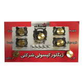 ژیگلور اجاق گاز کپسولی شعله کد cap7 بسته 7 عددی (پس کرایه)