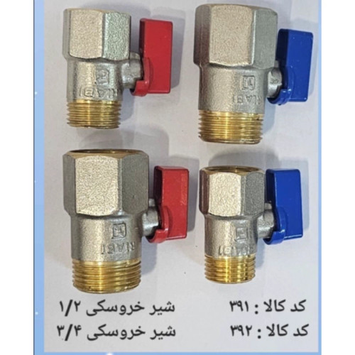 شیر خروسکی 1/2 (پس کرایه)