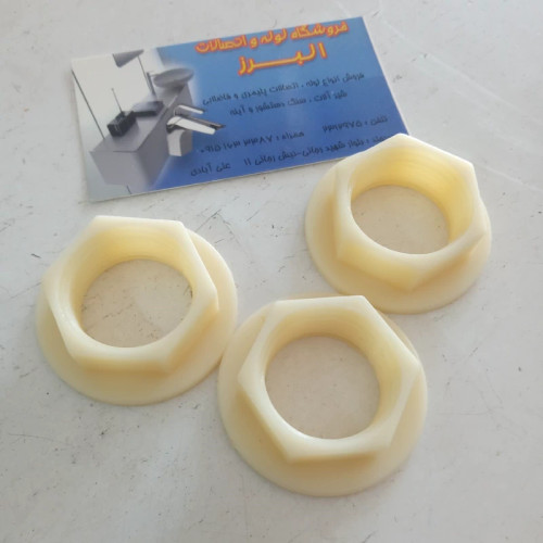 مهره شیرمخلوط تکپایه پلاستیک2.5 و2(پس کرایه)