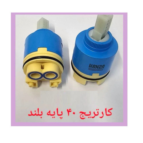 کارتریج شیرآلات سایز 40 معکوس (برعکس) (پس کرایه)