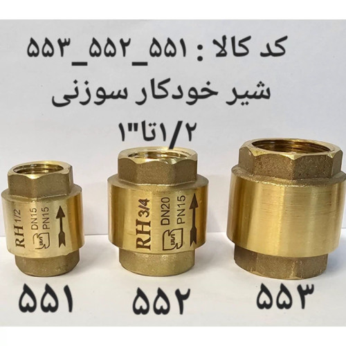 شیرخودکار سوزنی سایز 4 (پس کرایه)