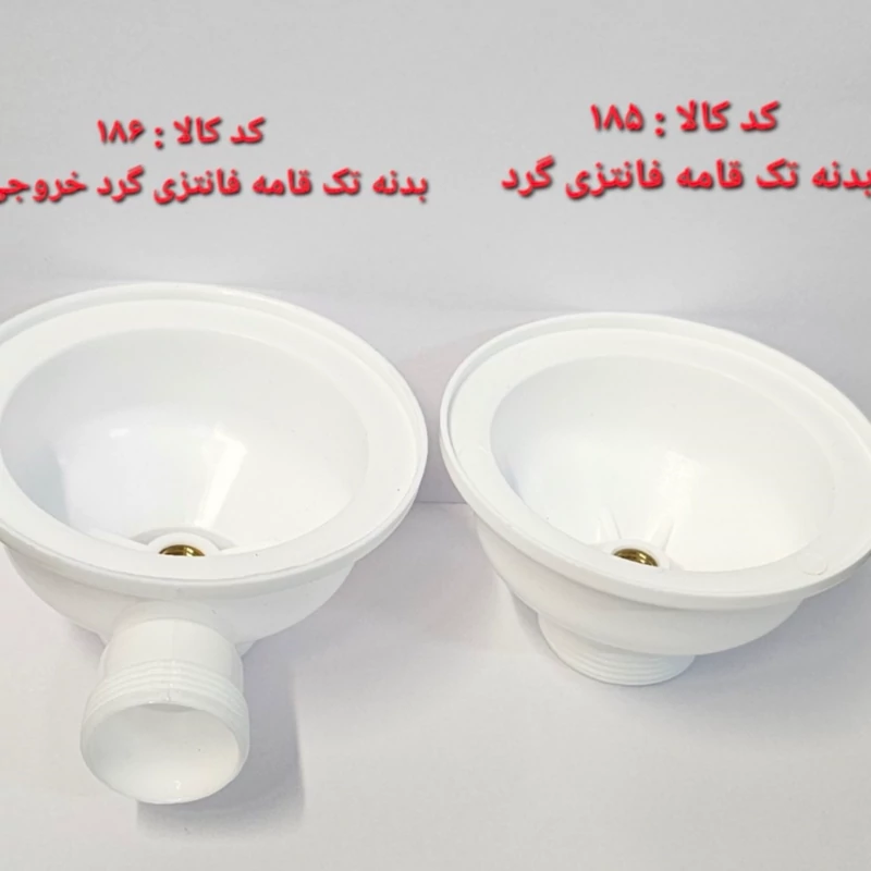 بدنه تک قامه فانتزی گرد و گرد خروجی دار