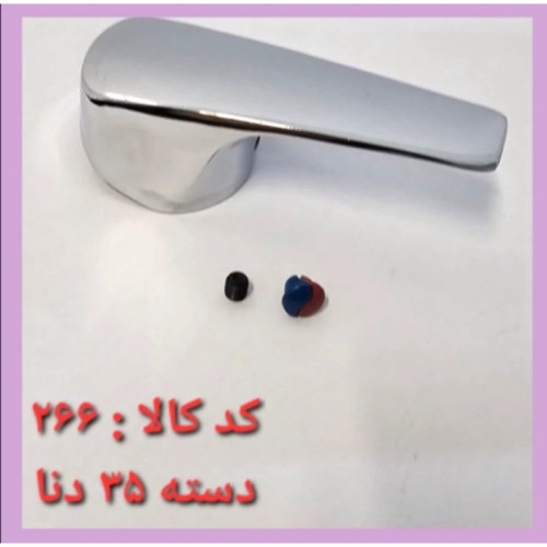 دسته شیر اهرمی دنا سایز 25(پس کرایه)
