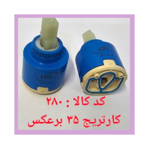 کارتریج 35 برعکس (پس کرایه)