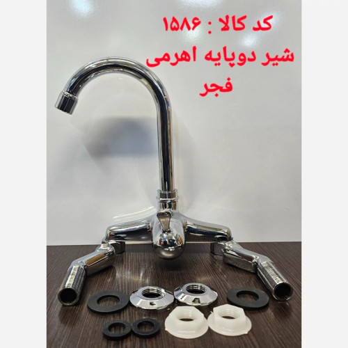شیر دوپایه اهرمی فجر (پس کرایه)