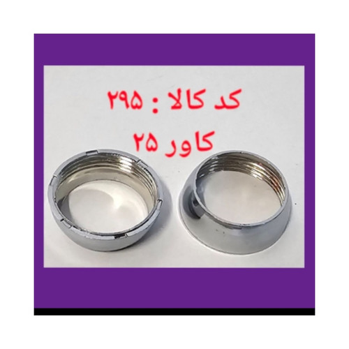 کاور کارتریج 25