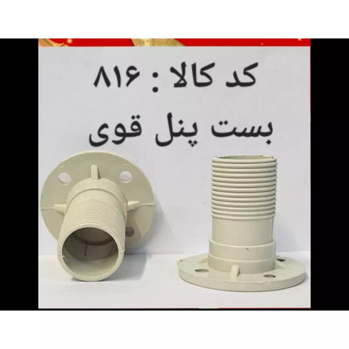 بست پنل قوی (پس کرایه)