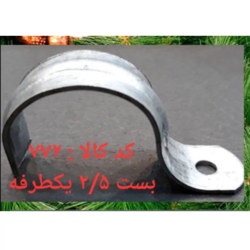 بست 2.5 یکطرفه (پس کرایه)