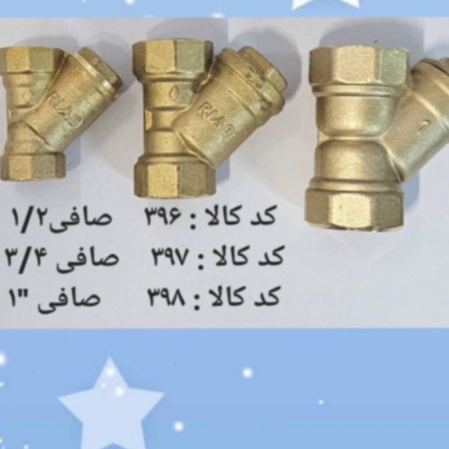 صافی شیر 1