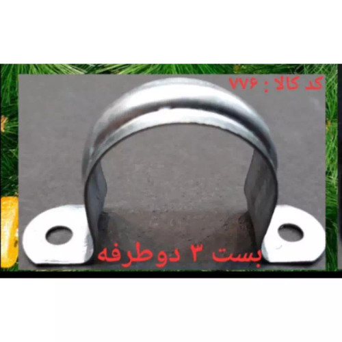 بست 3 دو طرفه (پس کرایه)