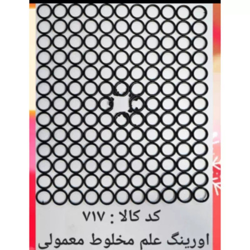 اورینگ علم مخلوط (پس کرایه)