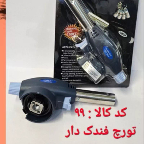 تورچ فندک دار (پس کرایه)