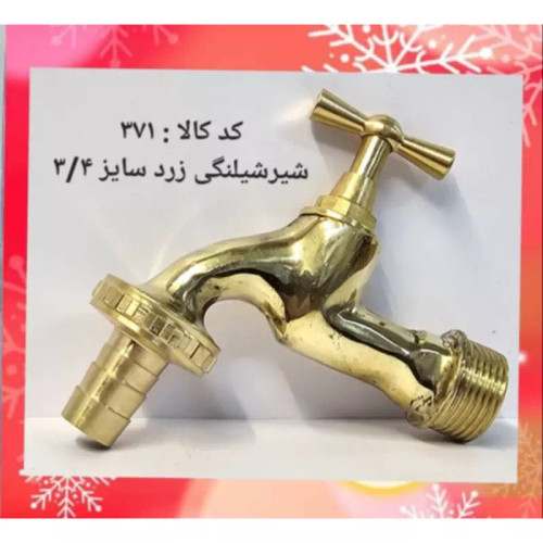 شیر شلنگی زرد سایز 1/2 (پس کرایه)