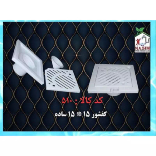 کفشور 15 در 15 پایه بلند(پس کرایه)