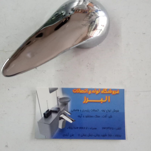 دسته شیراهرمی سایز35 طرح اردکی