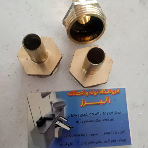 سرشیلنگی گازی 1 اینچ شهری