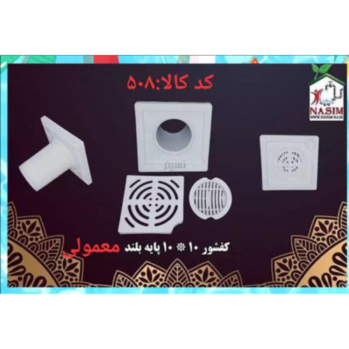 کفشور 10 در 10 پایه بلند معمولی (پس کرایه)