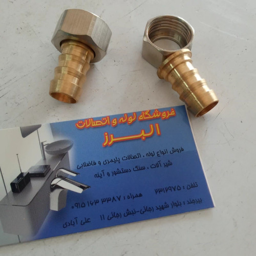 مهره و الیو 1.2 ابگرمگن (پس کرایه)