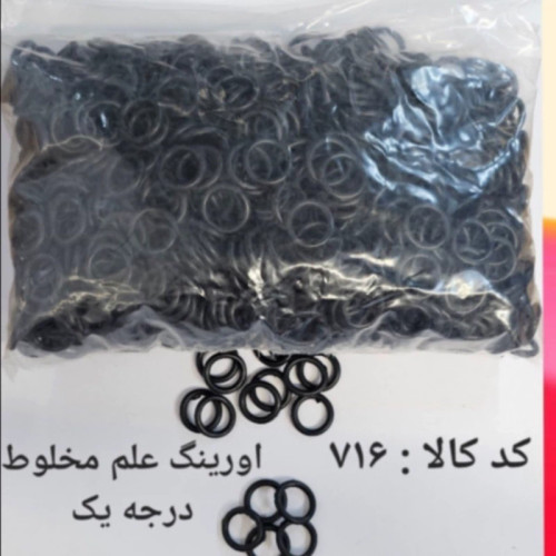 اورینگ علم مخلوط درجه یک(پس کرایه)