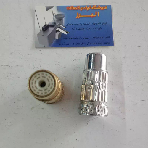 پرلاتور زغالی علم شیر مخلوط ای بی اس (پس کرایه)