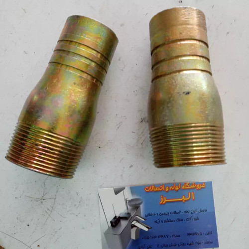 کوبلینگ اهنی 5 (شیلنگخور) (پس کرایه)