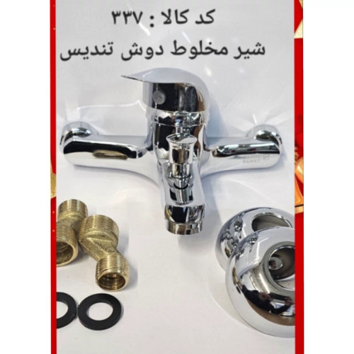 شیر مخلوط دوش تندیس (پس کرایه)