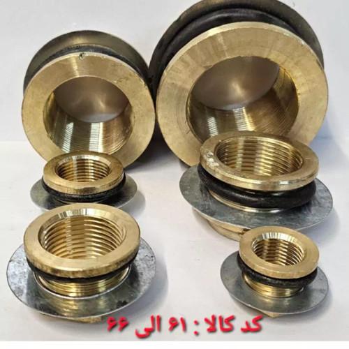 فیتینگ برنجی تانکر سایز4 (پس کرایه)