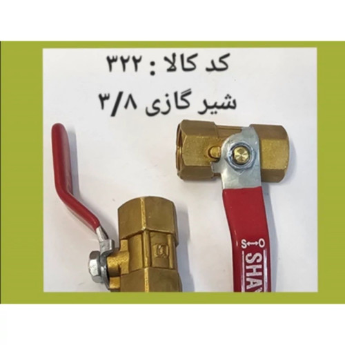 شیر گازی 3.8 (پس کرایه)