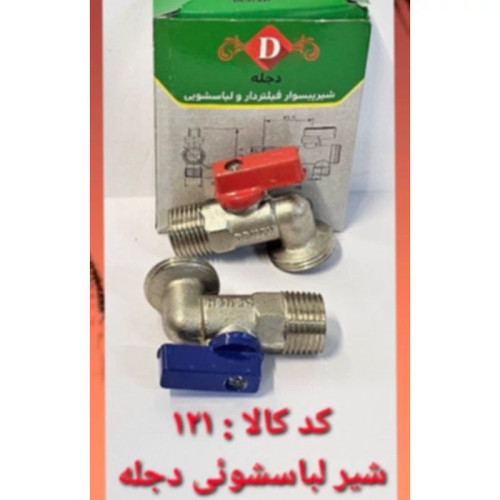 شیر لباسشویی3/4*1/2 (پس کرایه)