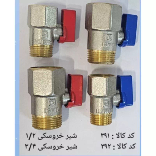 شیر خروسکی 3/4 (پس کرایه)