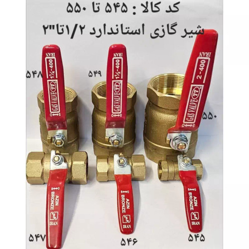 شیر گازی استاندارد سایز 1.2 و 1 (پس کرایه)