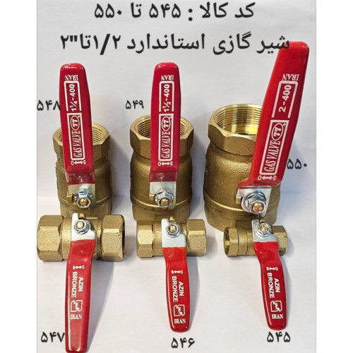 شیر گازی استاندارد سایز 1.2 (پس کرایه)