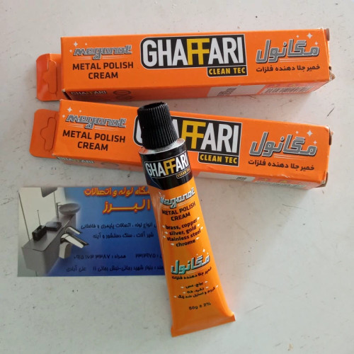 پولیش پمادی (خمیرجلا دهنده)غفاری 50گ (پس کرایه)
