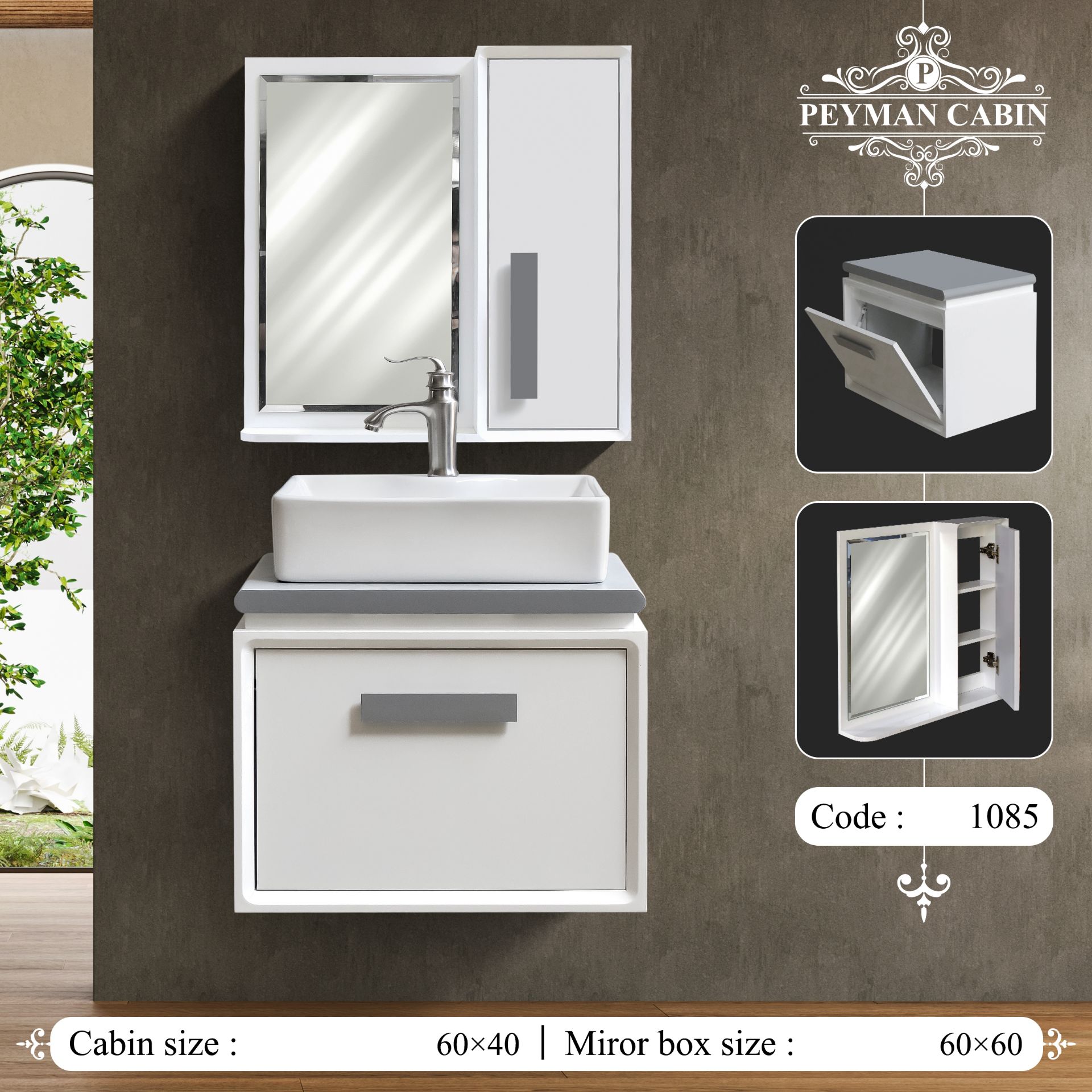 کابینت روشویی pvc صفحه دوبلگرد