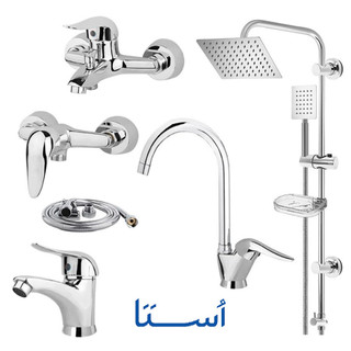 ست کامل شیرآلات سارینا مدل اوستا پلاس (پر فروش)