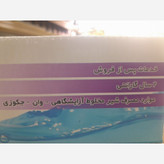 شیر مخلوط اهرمی آرایشگاهی