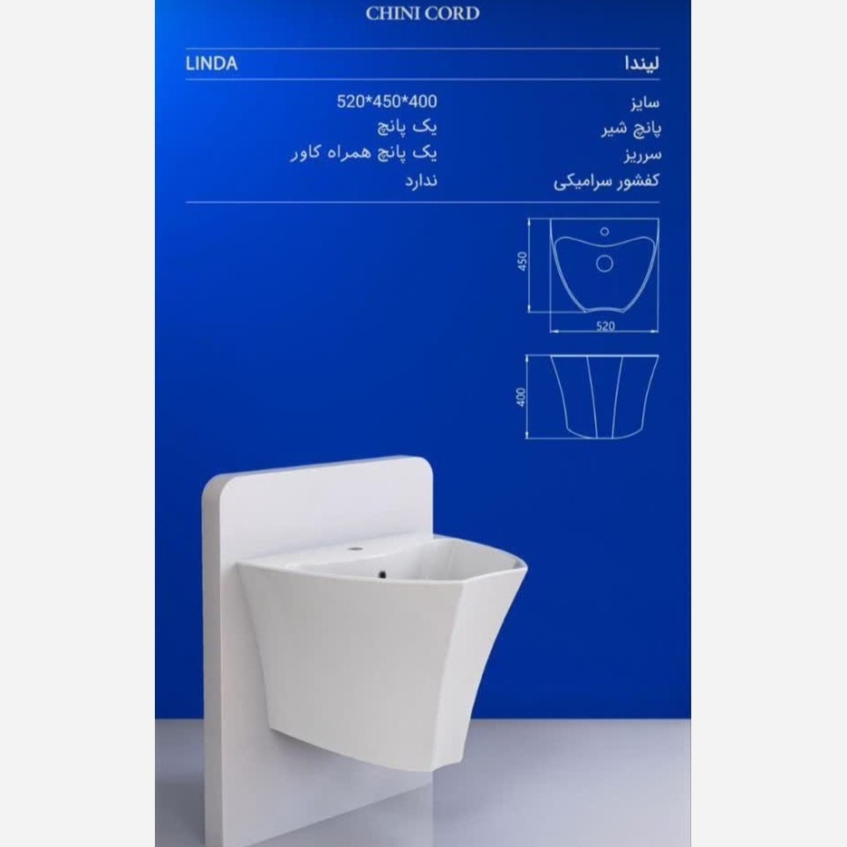 روشویی والهنگ چینی کرد مدل لیندا