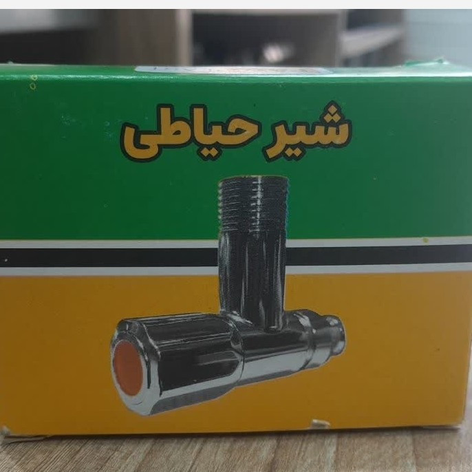 شیر شلنگی بالکنی