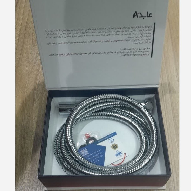شلنگ دوش فلزی عابد